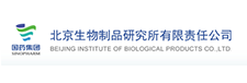 北京生物制品研究所有限责任公司
